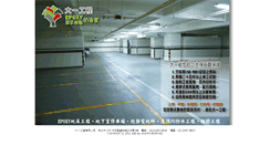 Desktop Screenshot of dae-epoxy.com